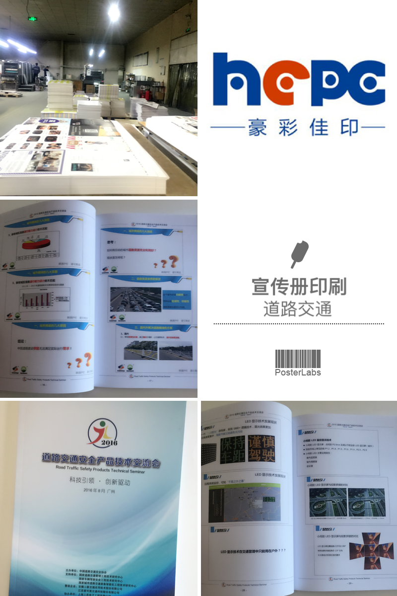 畫(huà)冊(cè)印刷廠(chǎng)