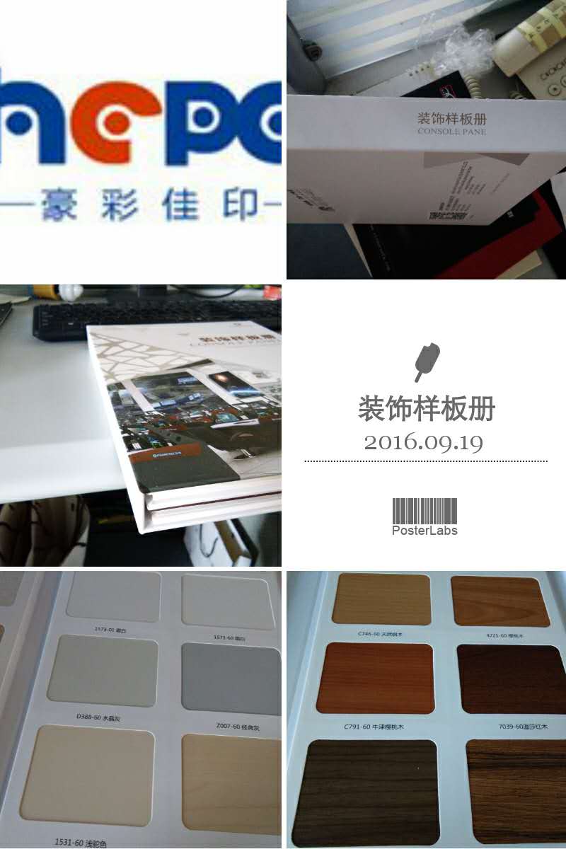 飛馬創(chuàng)新硬殼畫冊(cè)印刷