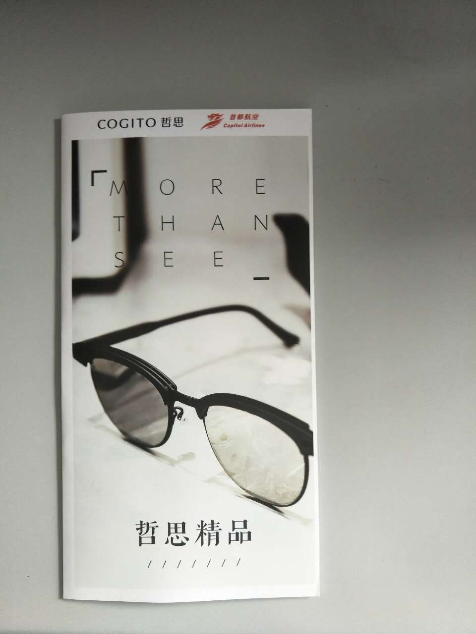 豪彩佳印折頁(yè)印刷&mdash;首得泰高哲思眼睛認(rèn)可!