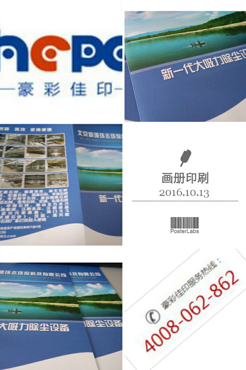 專業(yè)畫冊印刷哪家好?豪彩佳印省錢又省心! 專業(yè)畫冊印刷哪家好?豪彩佳印省錢又省心!