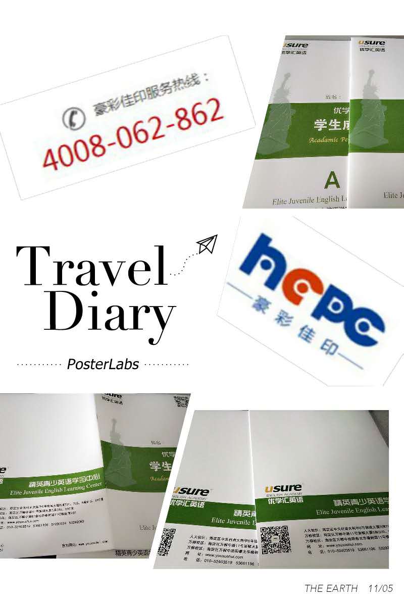 企業(yè)宣傳冊_豪彩佳印企業(yè)宣傳冊特惠北京優(yōu)學匯教育機構(gòu)!