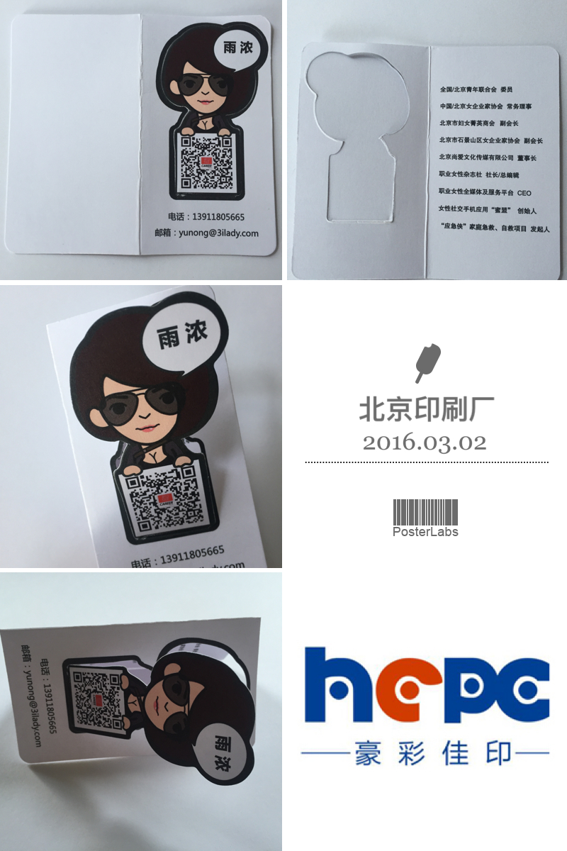 企業(yè)畫冊印刷_樣本畫冊印刷&mdash;來豪彩佳印做印刷您放心!