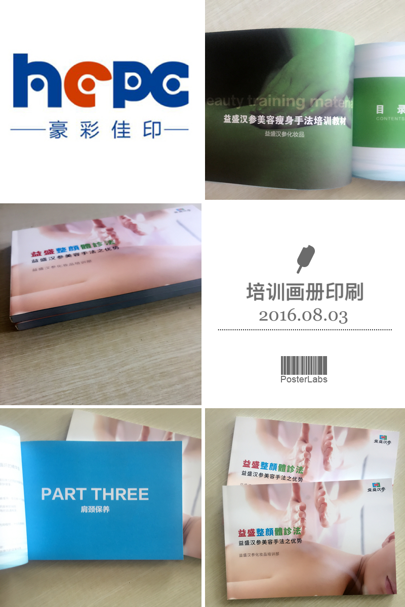 精美畫冊(cè)印刷_銅版紙畫冊(cè)印刷&mdash;豪彩佳印畫冊(cè)印刷暢銷全國!