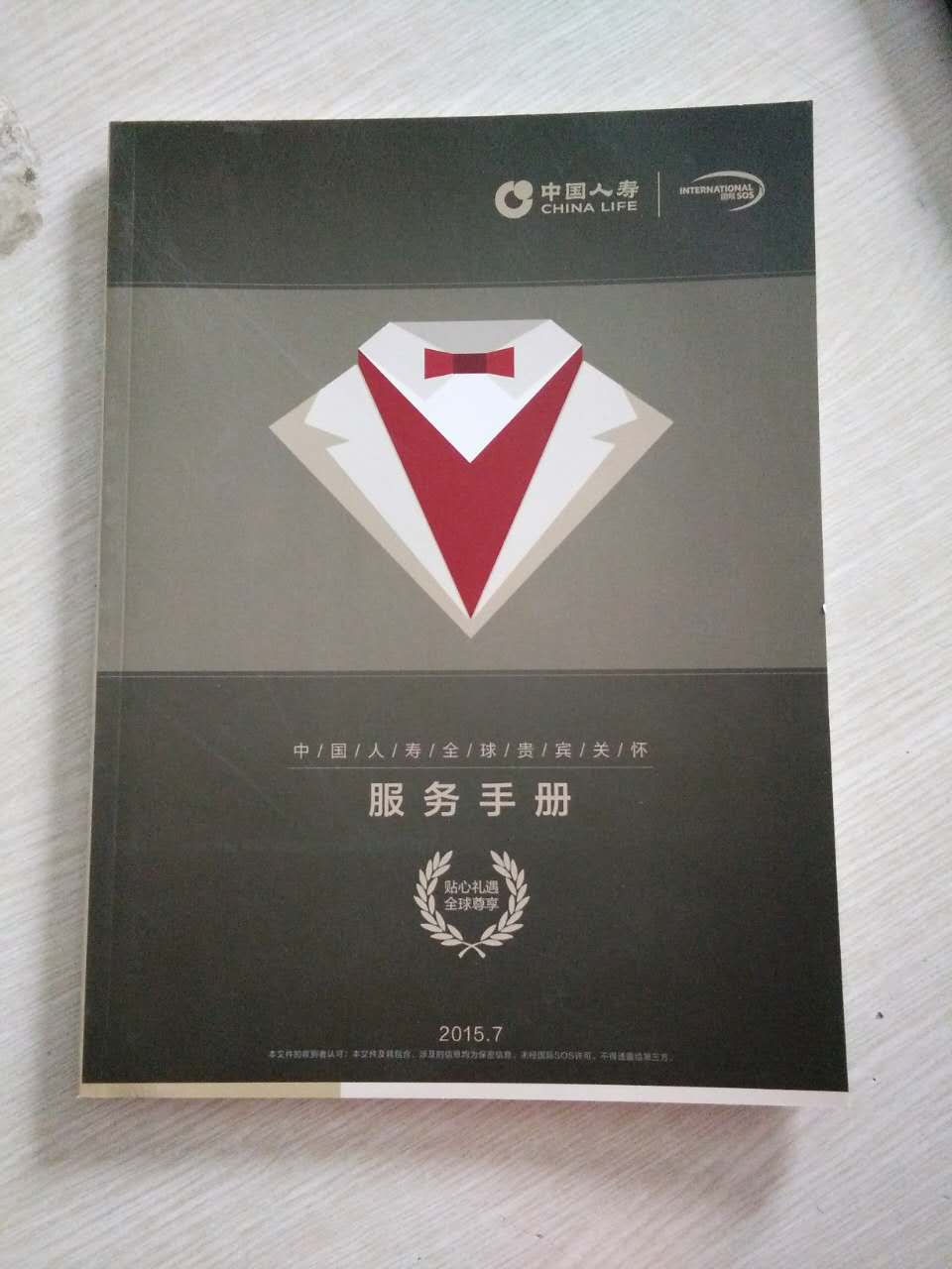 企業(yè)宣傳冊_宣傳冊印刷&mdash;北京富利鑫洋指定豪彩佳印獨家印刷!