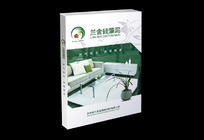 企業(yè)宣傳冊(cè)