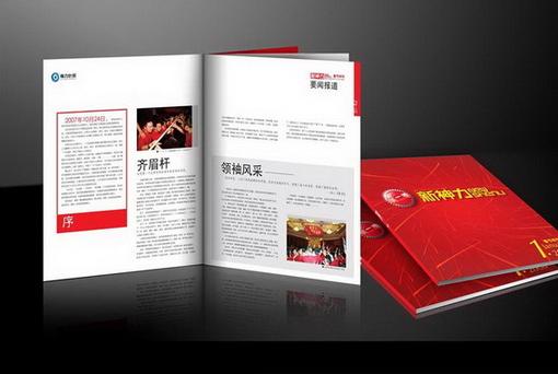 企業(yè)宣傳冊(cè)