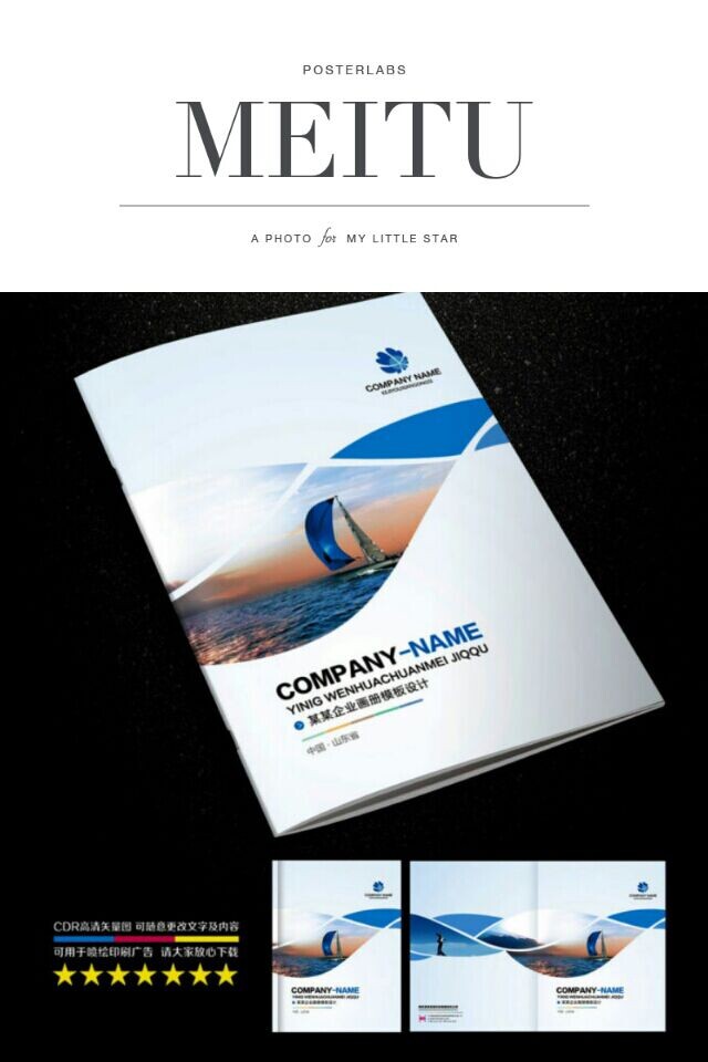 宣傳冊(cè)印刷