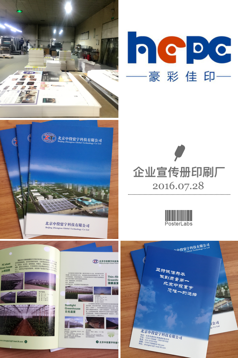 畫冊(cè)印刷廠家