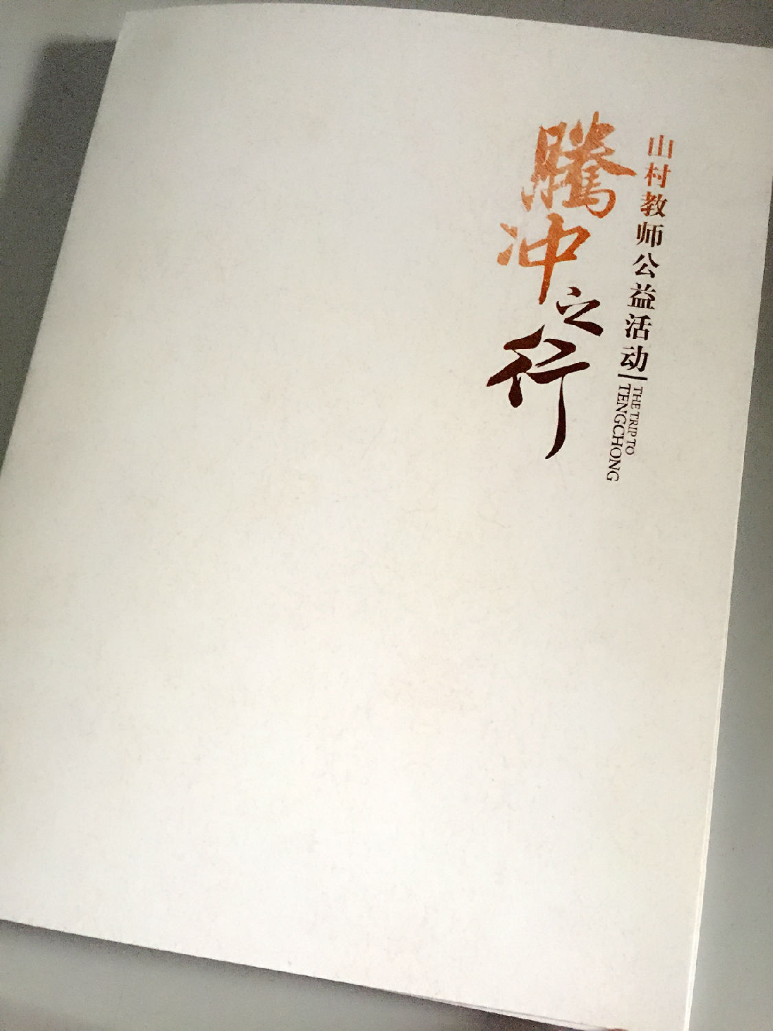 鎖線膠訂畫(huà)冊(cè)印刷