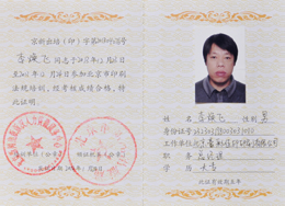 豪彩佳印：印刷培訓(xùn)合格證書