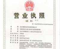 豪彩佳?。罕本┕S營業(yè)執(zhí)照