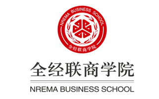 全經(jīng)聯(lián)商學(xué)院宣傳畫冊(cè)印刷