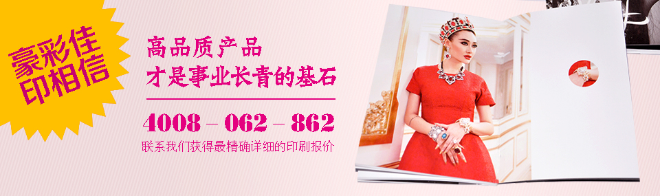 企業(yè)畫冊(cè)印刷