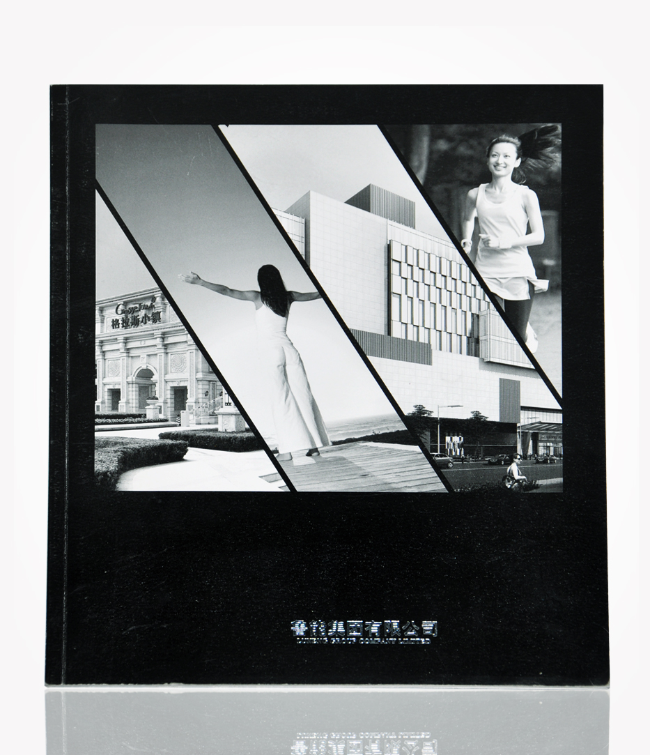 魯能集團房地產(chǎn)畫冊印刷