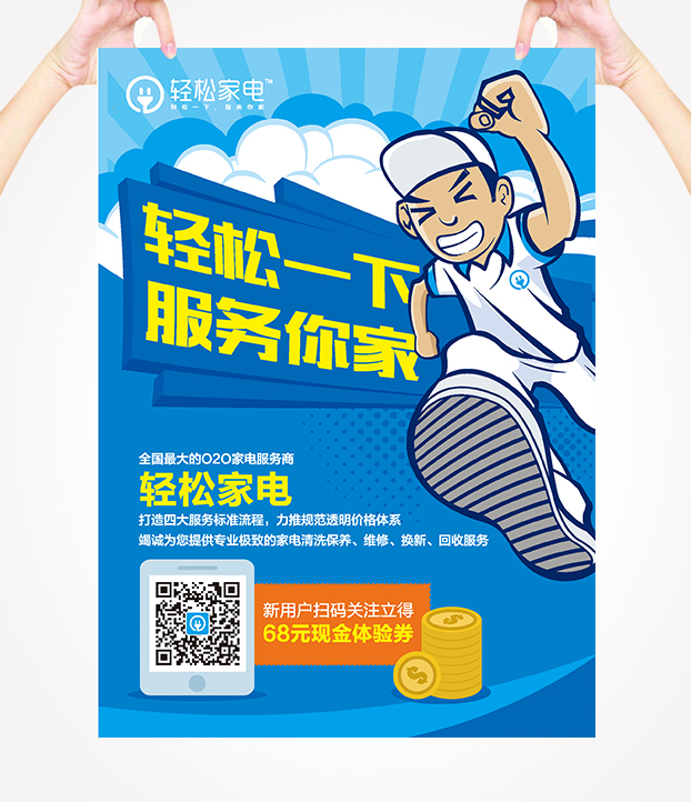 輕松家電少報(bào)印刷