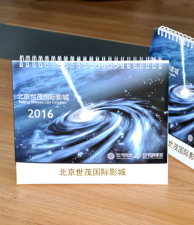 北京世茂國際影城2016年臺(tái)歷印刷