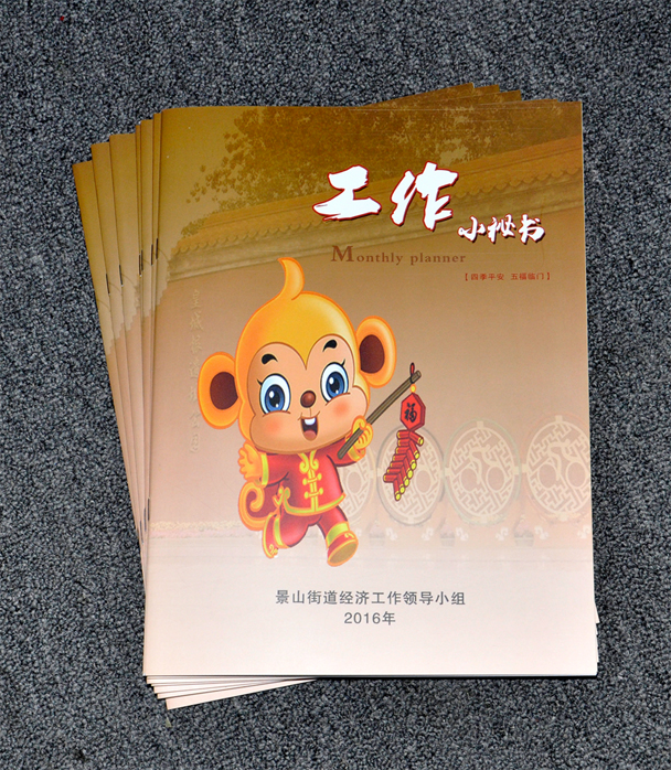 工作小秘書(shū)景山街道經(jīng)濟(jì)工作領(lǐng)導(dǎo)小組