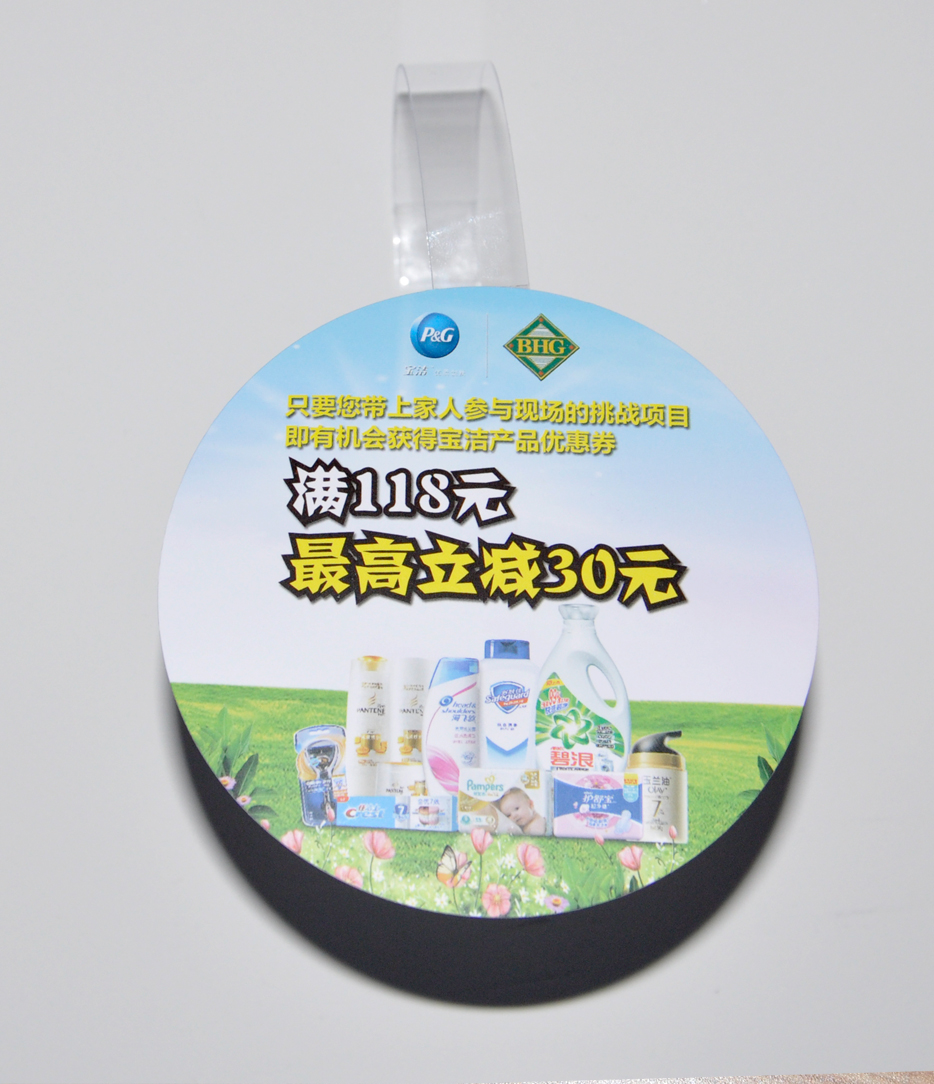 北京華聯(lián)超市跳跳卡印刷