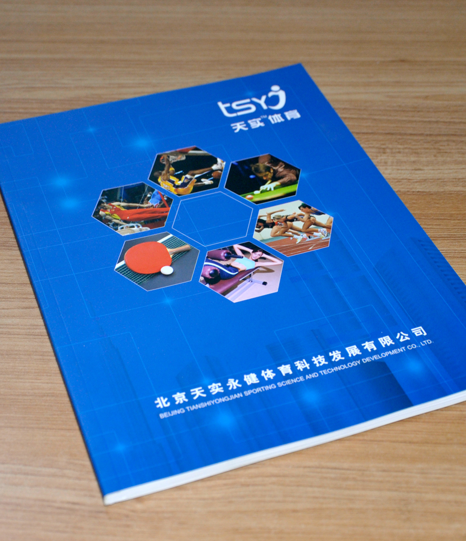 北京天實(shí)永健體育科技發(fā)展有限公司